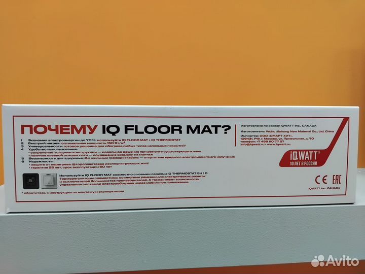 Электрический теплый пол под плитку IQ floor MAT