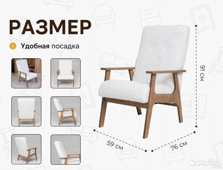 Кресло для кафе и дома