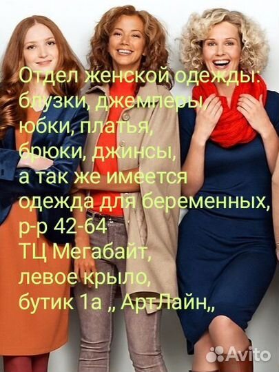 Одежда для женщин