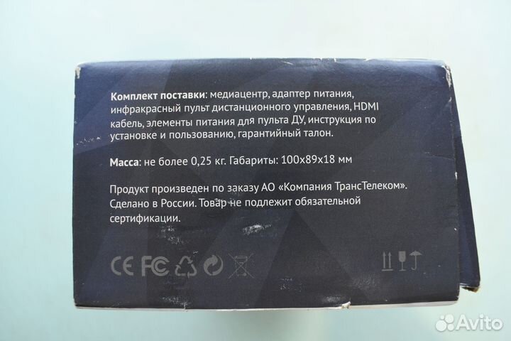 Комплект оборудования TTK - тв приставка Android