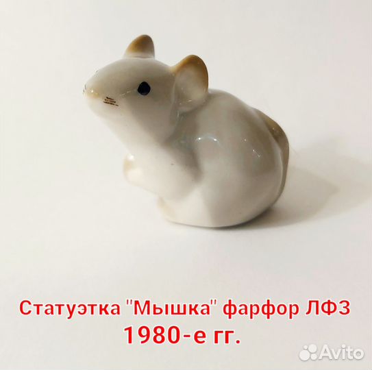 Статуэтки фарфор лфз и не только