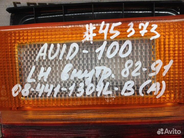 Фонарь левый Audi 100