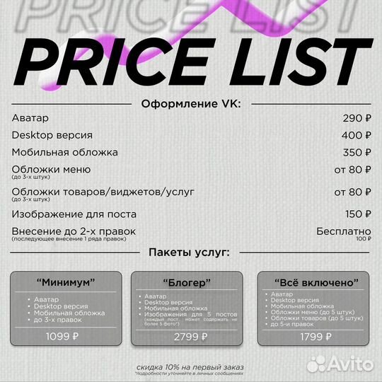 Дизайнер инфографики