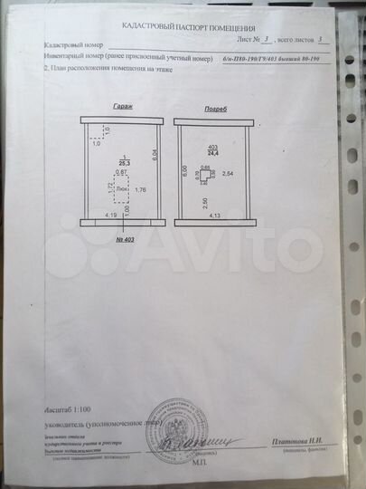 Гараж, > 30 м²