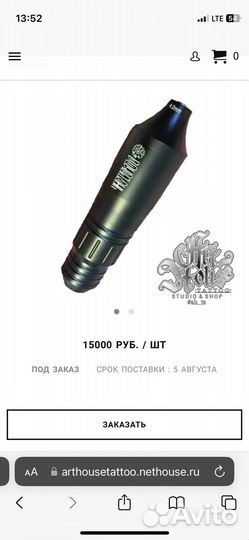 Тату машинка частокол пен