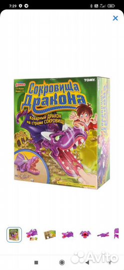 Настольная игра