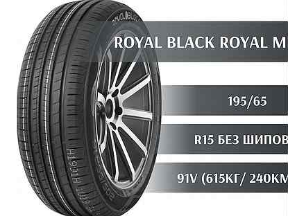 Royal Black Royal Mile 195/65 R15 91V