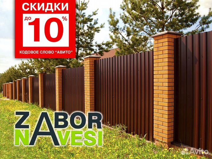 Забор из Профнастила в Рязанской обл за 3 дня