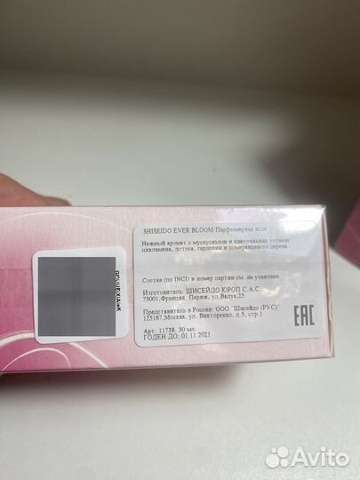 Shiseido ever bloom оригинал