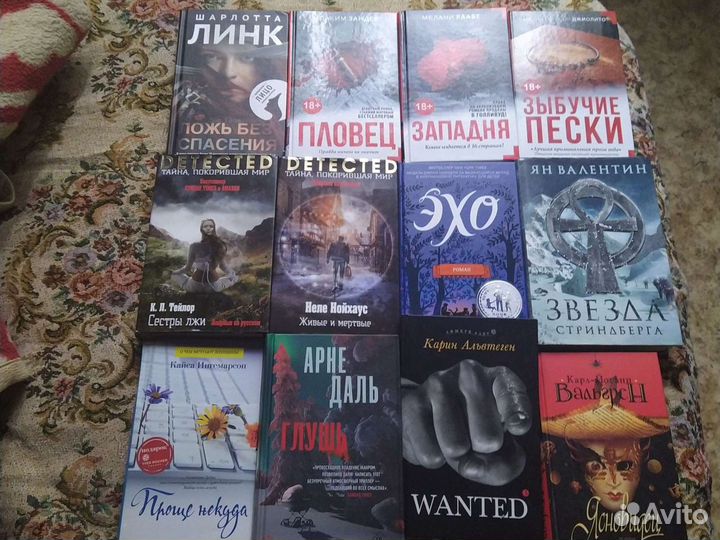 Скандинавские детективы и зарубежные бестселлеры