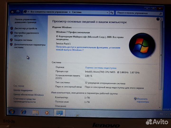 Нетбук Lenovo S10-3C