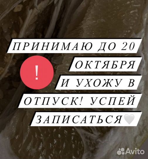 Шугаринг, ваксинг