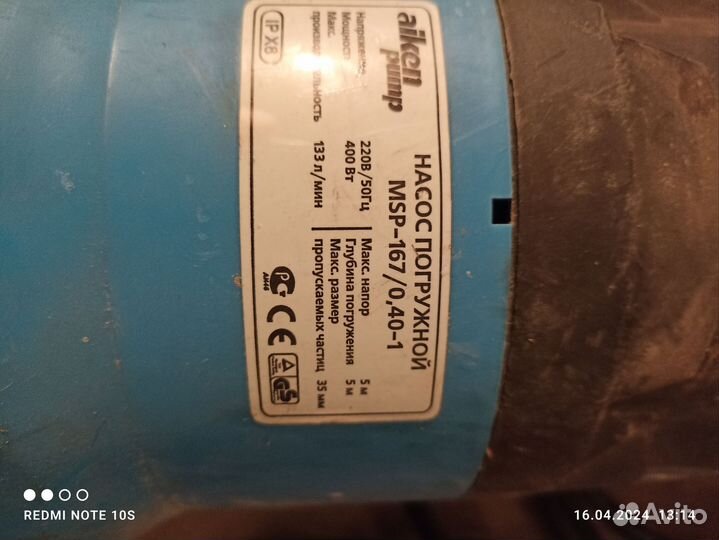 Дренажный насос бу