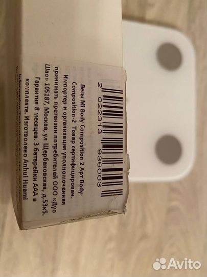 Умные весы Xiaomi Mi Body Composition Scale 2