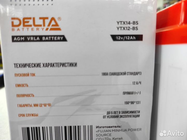 Аккумулятор 12Ач AGM Delta YTX14-BS CT1212