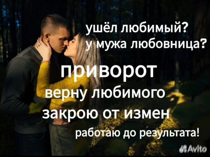 Гадание Привоpот Обучение