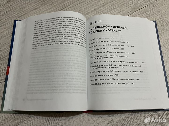 Интуитивное питание Светлана Бронникова