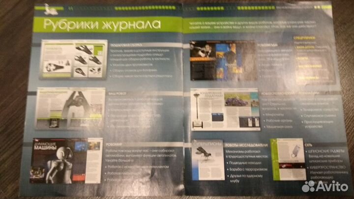 Робот-шпион от eaglemoss
