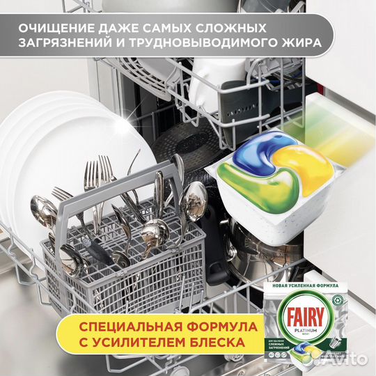 Капсулы для посудомоечных машин Fairy