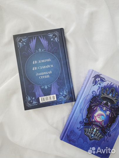 Змейка и крылья ночи дилогия