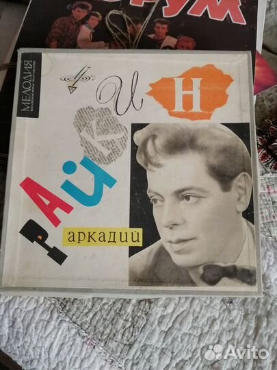 Пластинки. Райкин 