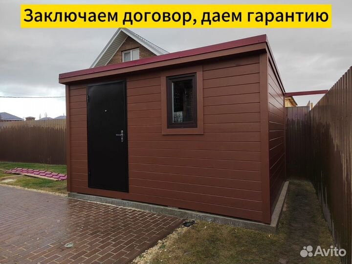 Хозблок сарай бытовка вагончик