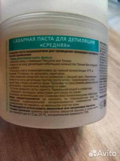 Паста для шугаринга