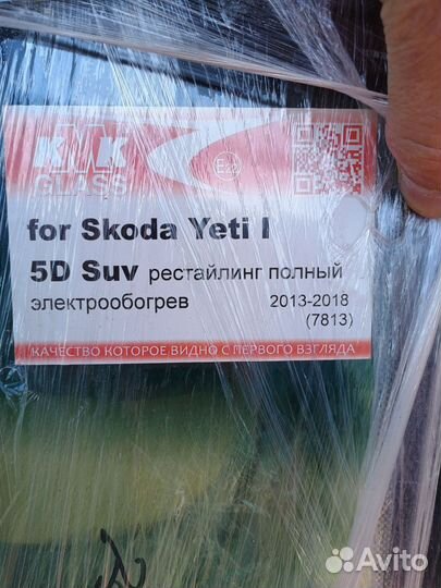 Лобовое стекло