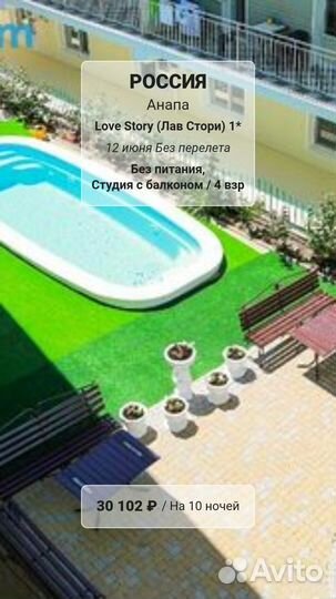 Автобусом к морю