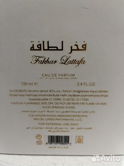 Туалетная вода Fakhar Lattafa