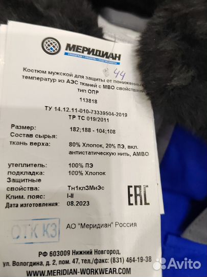 Спецодежда зимняя новая Газпром 52-54/182-188