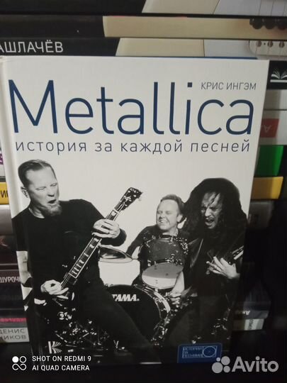 Книга - История за каждой песней. Metallica