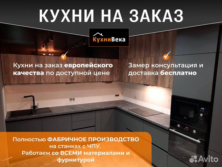Кухонный гарнитур кухни на заказ от производителя