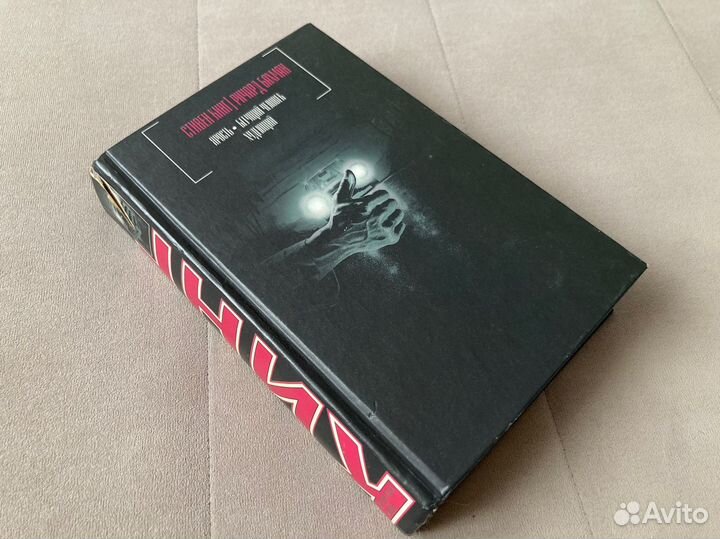 Книга Стивен Кинг сборник