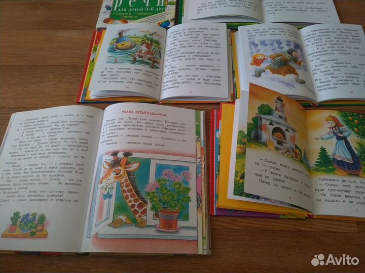 Книги для обучения чтению и развитию речи
