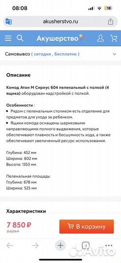 Комод с пеленальным столиком