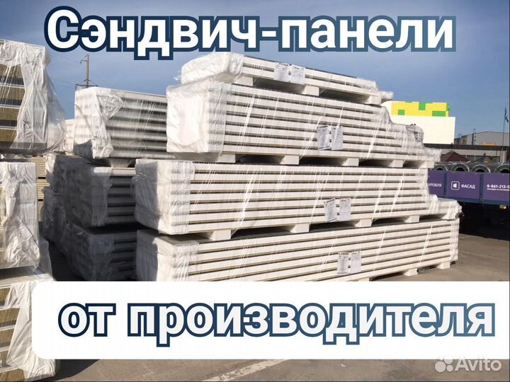 Cэндвич-панели ппс 120 мм
