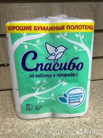 Бумажные полотенца в рулоне