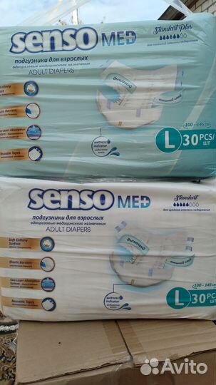 Памперсы для взрослых все размеры