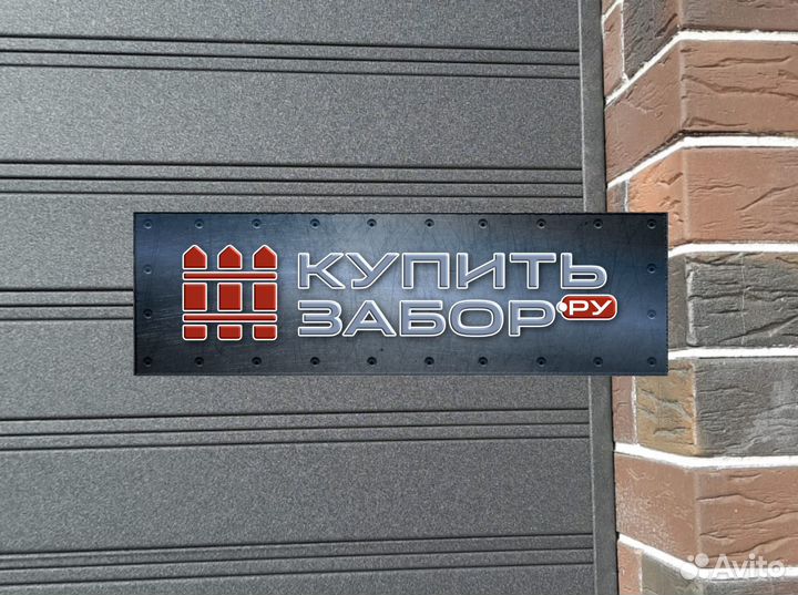 Забор Ранчо металлический