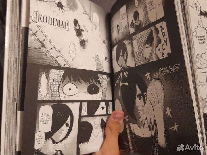 Манга токийский гуль 1 часть