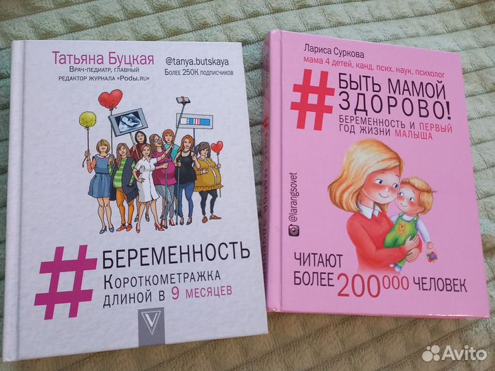 Книга для будущих мам