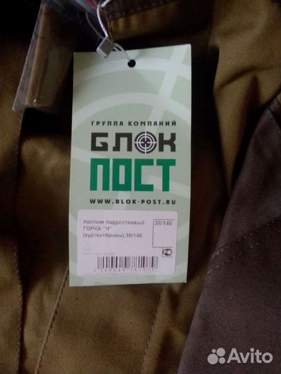 Костюм подростковый