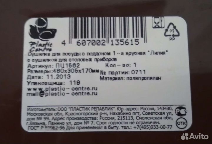 Сушилка для посуды с поддоном