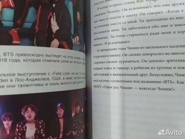 BTS книга