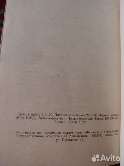 Александр Мень протоирей Таинство слово и образ