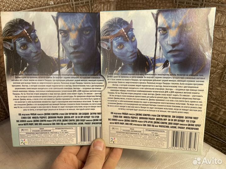Аватар фильм DVD Джеймс Кемерон