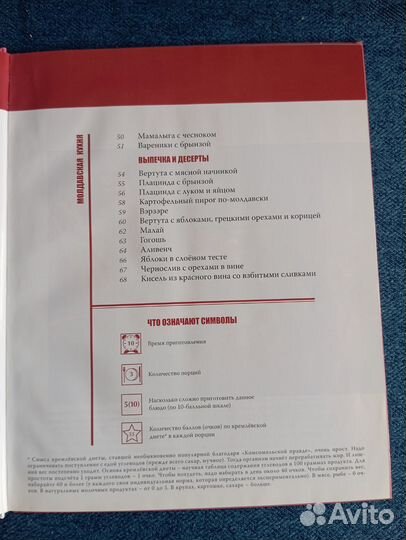 Кулинарные книги