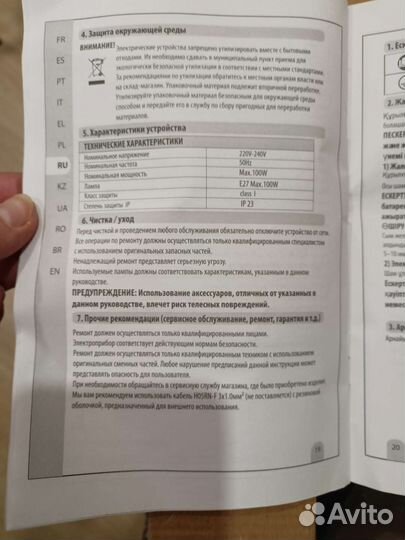 Фонарь можно разместить на улице или в помещении