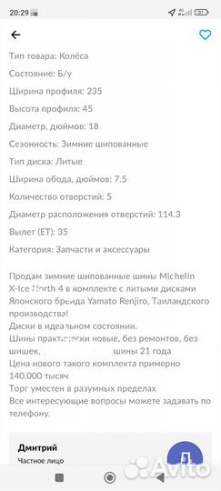 Зимние колеса r18